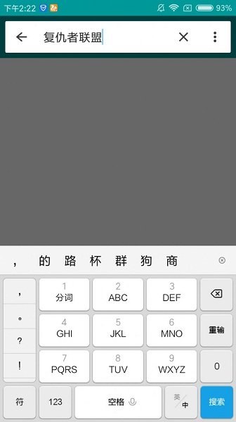 磁力狗最新截图2