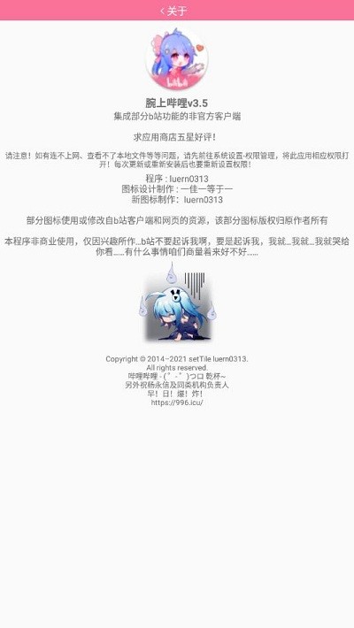 腕上哔哩最新版截图2