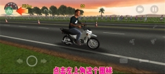摩托平衡3d正式版