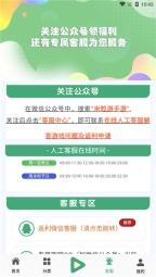 米粒游平台盒子截图0