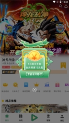 米粒游平台盒子截图2