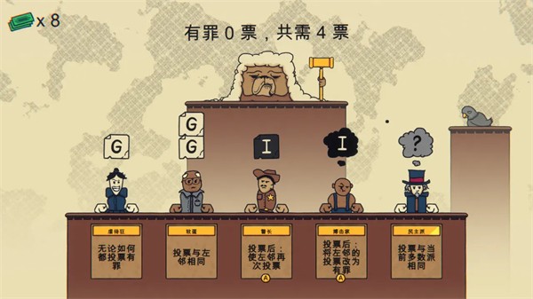 陪审法庭中文版截图1