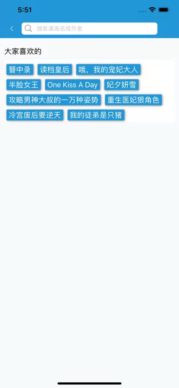 盒子漫画免费版截图0