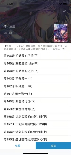 盒子漫画免费版截图2