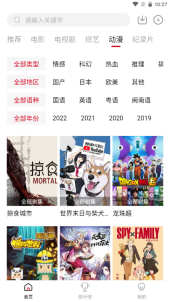 八戒影视截图2