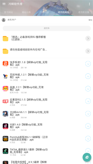 冷眸软件库lmrjk最新版截图1