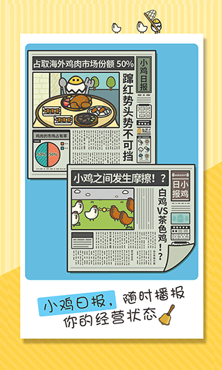 一群小辣鸡汉化版截图1