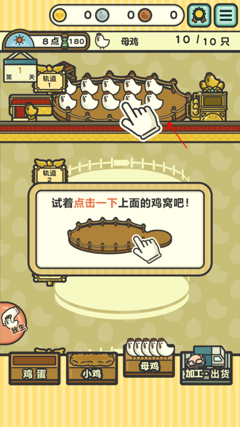 一群小辣鸡汉化版
