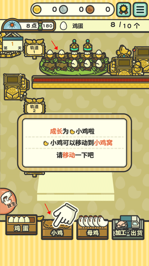 一群小辣鸡汉化版
