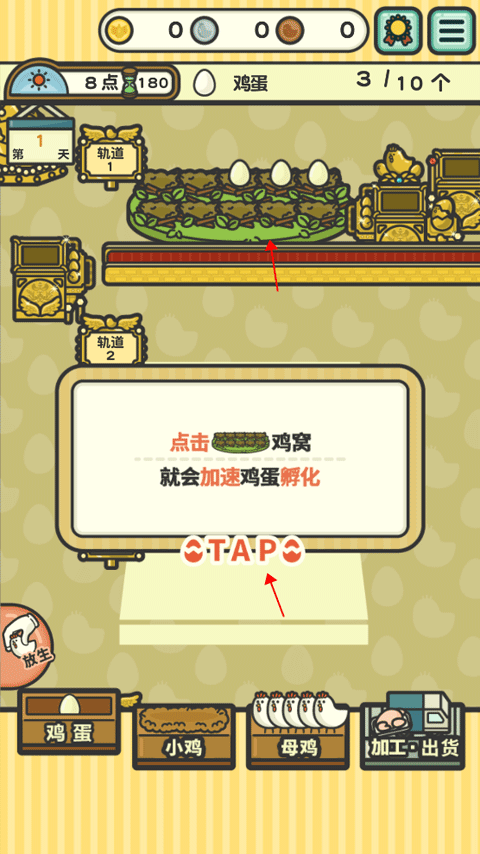 一群小辣鸡汉化版