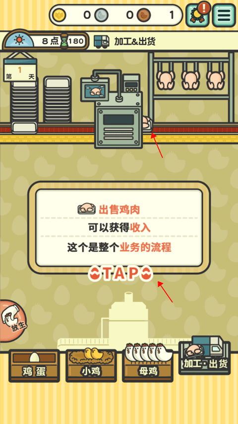 一群小辣鸡汉化版