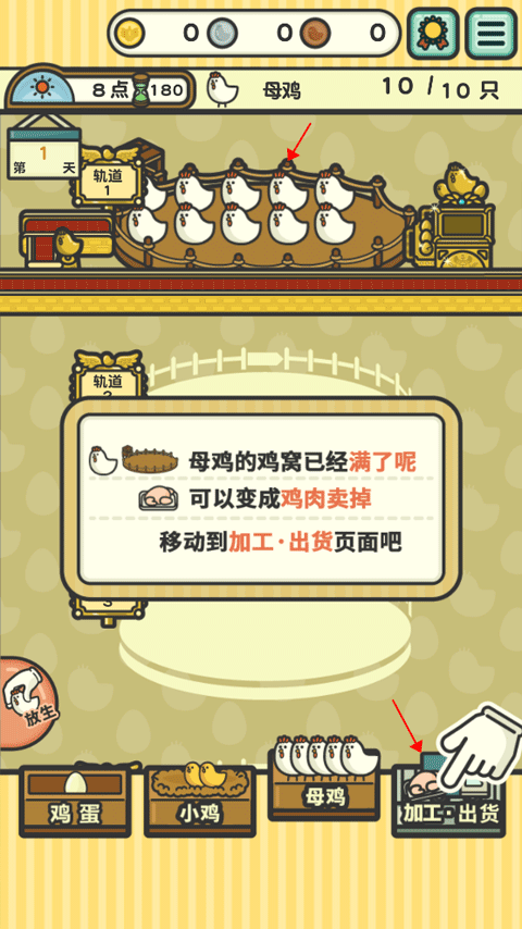 一群小辣鸡汉化版
