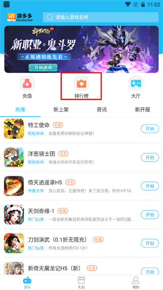 游多多网站入口最新版