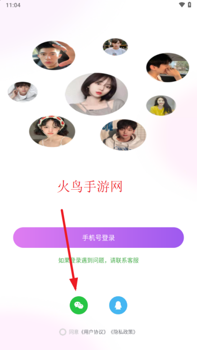 同城速聊交友