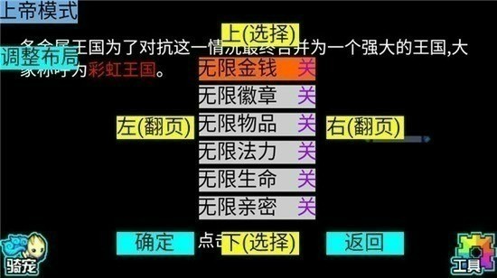 宠物王国5彩虹截图1