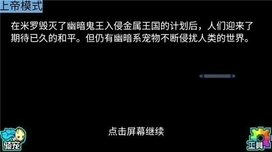 宠物王国5彩虹截图2