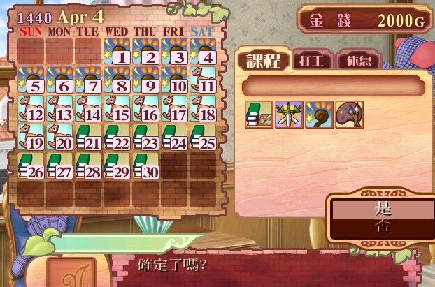 美少女梦工厂4安卓版截图1