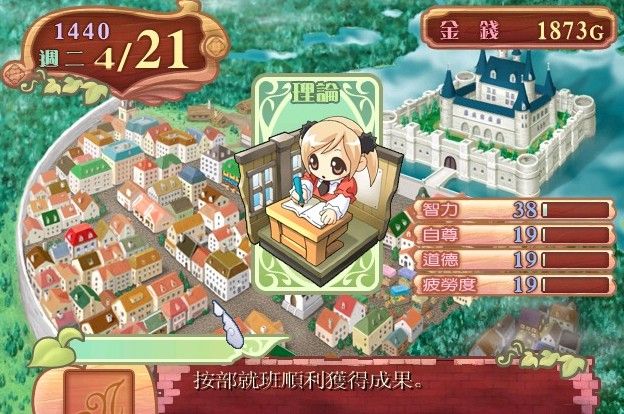 美少女梦工厂4安卓版截图2
