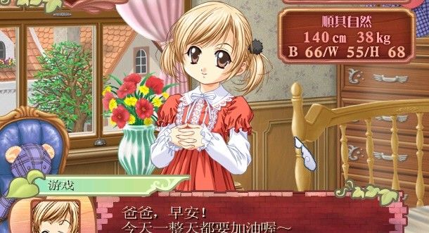 美少女梦工厂4安卓版截图0