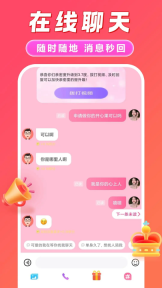 同城速聊交友截图0