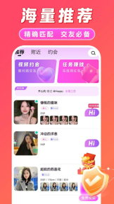 同城速聊交友截图2