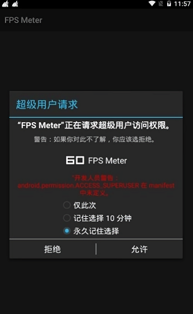 fpsmeter(FPSMeter)截图2