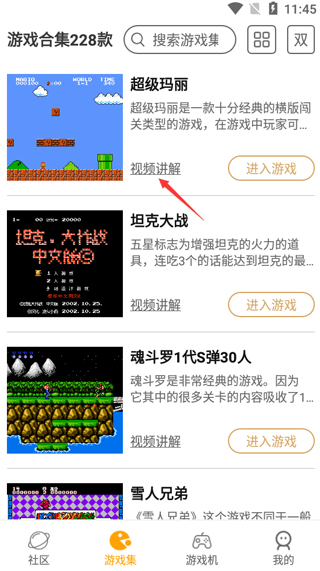 小霸王游戏合集手机版