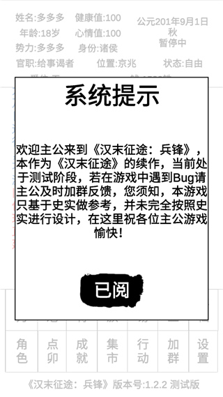 汉末征途兵锋最新版