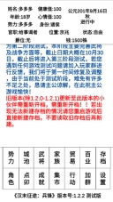 汉末征途兵锋最新版
