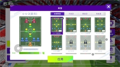 最佳球会小米版