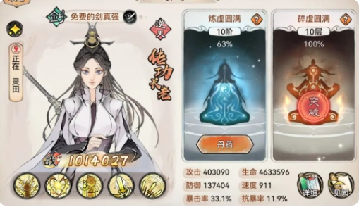 最强祖师无限灵玉版
