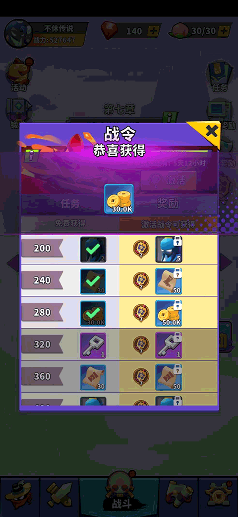 不休传说全无限版