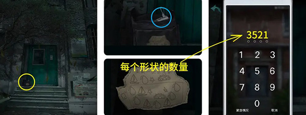 诡楼回魂安装  安卓版