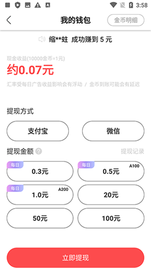 辣椒短视频安装  安卓版