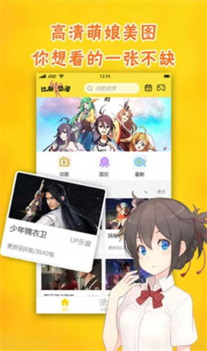 风之动漫安卓版