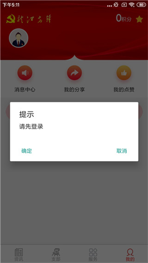 龙江先锋网最新版