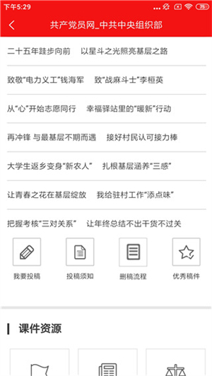 龙江先锋网最新版