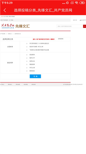 龙江先锋网最新版