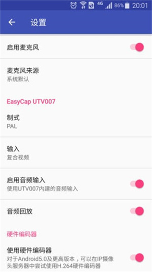 USB摄像头专业版