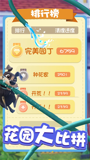 爱神花园  安卓版