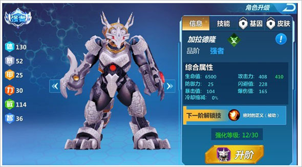 奥特曼格斗超人国际服安装