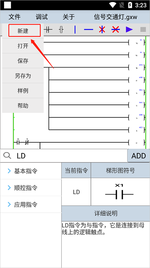 plcedit手机版