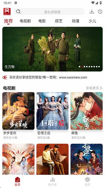 若惜追剧截图2