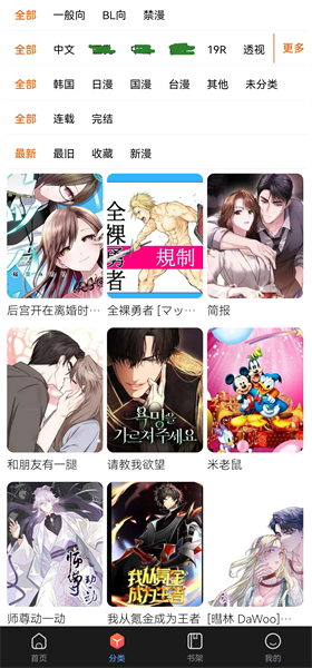 漫蛙2漫画截图2