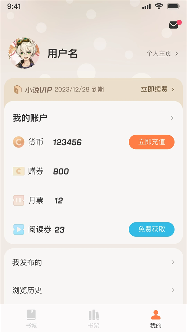 汽水小说app截图0