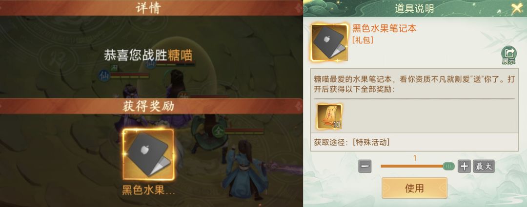 仙剑奇侠传新的开始