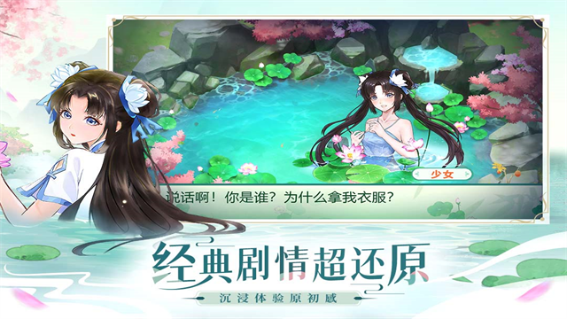 仙剑奇侠传新的开始截图1