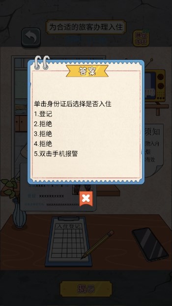 根本难不到我