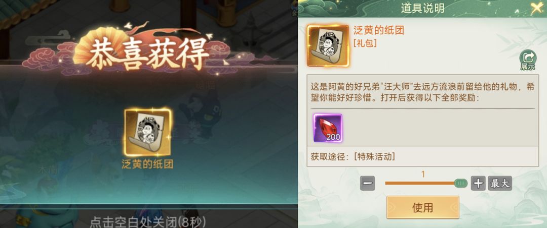 仙剑奇侠传新的开始
