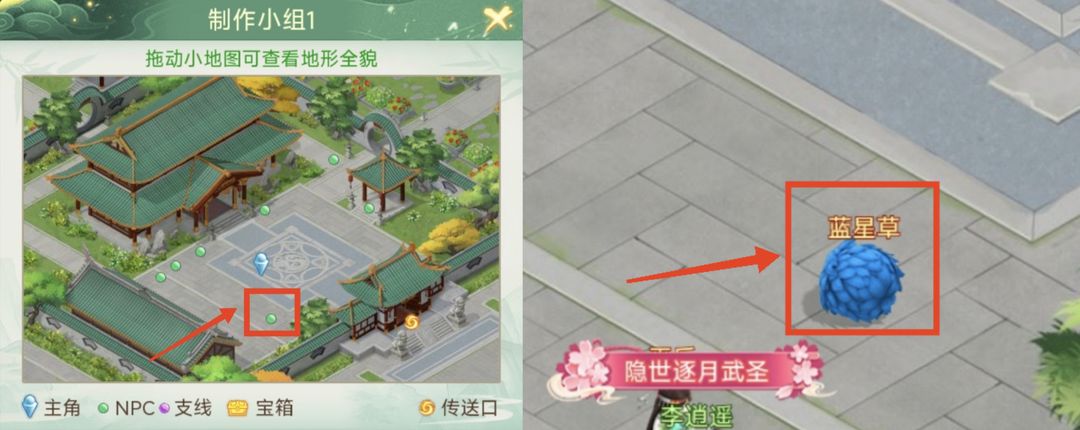仙剑奇侠传新的开始